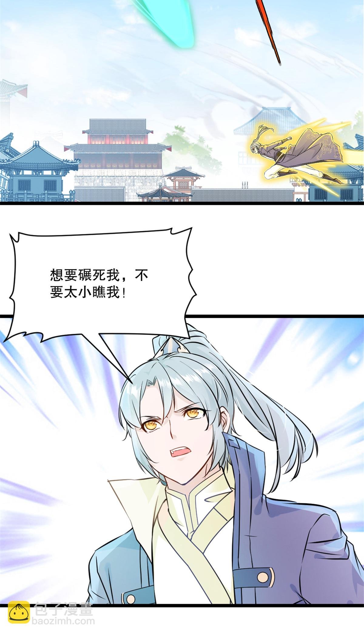 第75话 多谢前辈