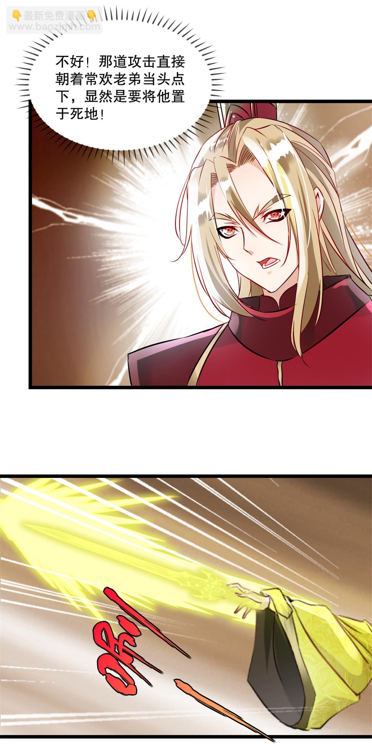 第75话 多谢前辈