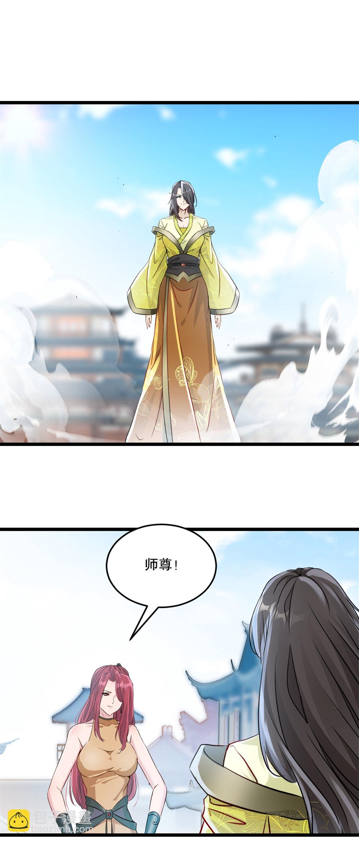 第75话 多谢前辈