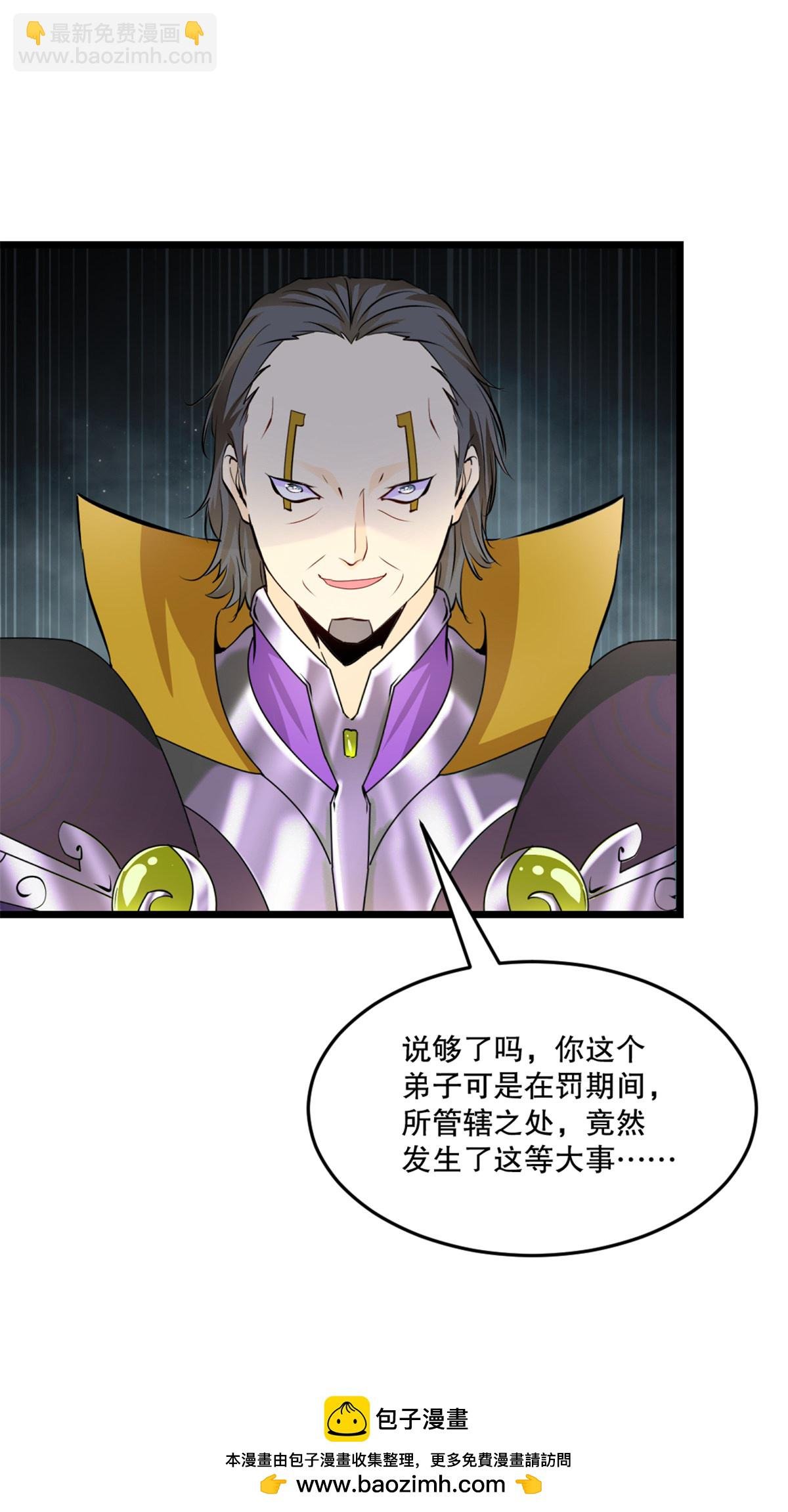 第75话 多谢前辈