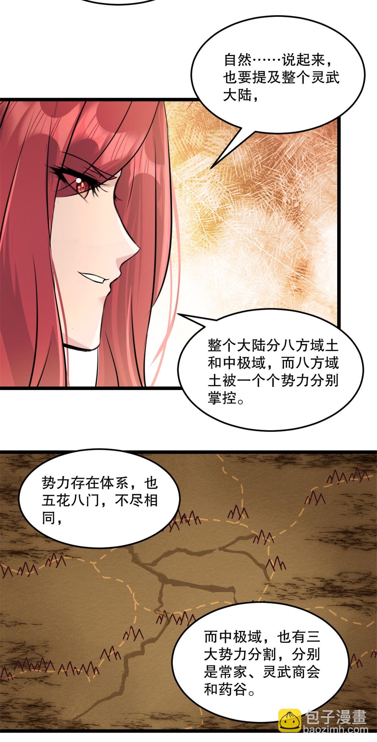 第76话 自然有原因