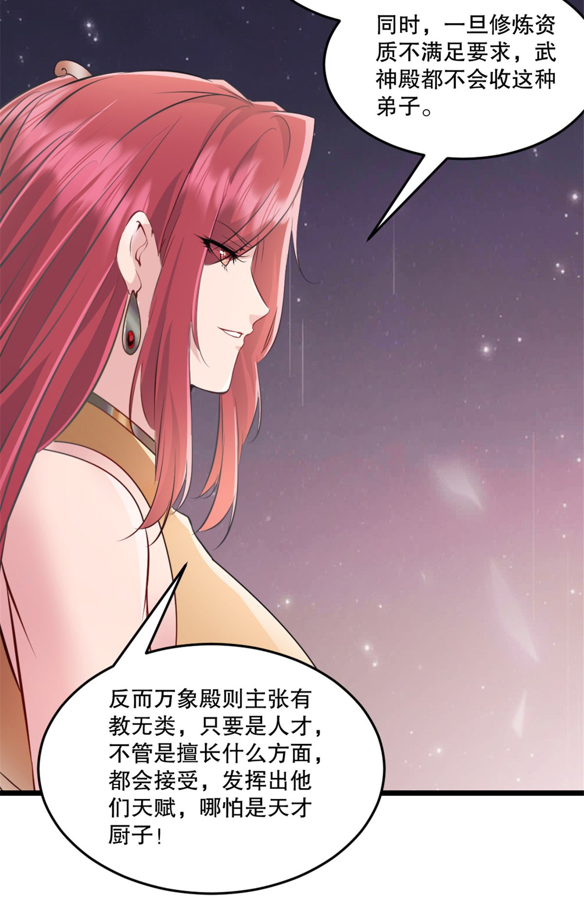 第76话 自然有原因