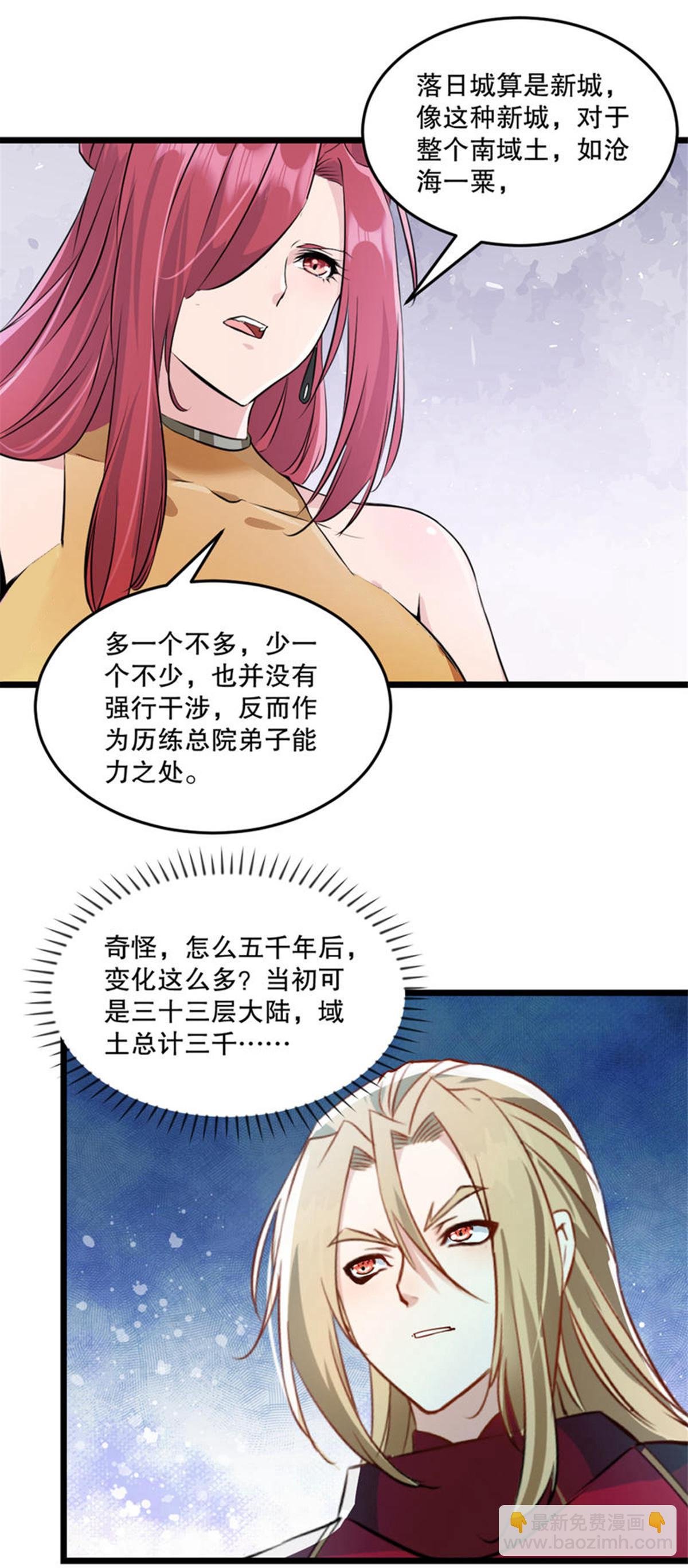 第76话 自然有原因