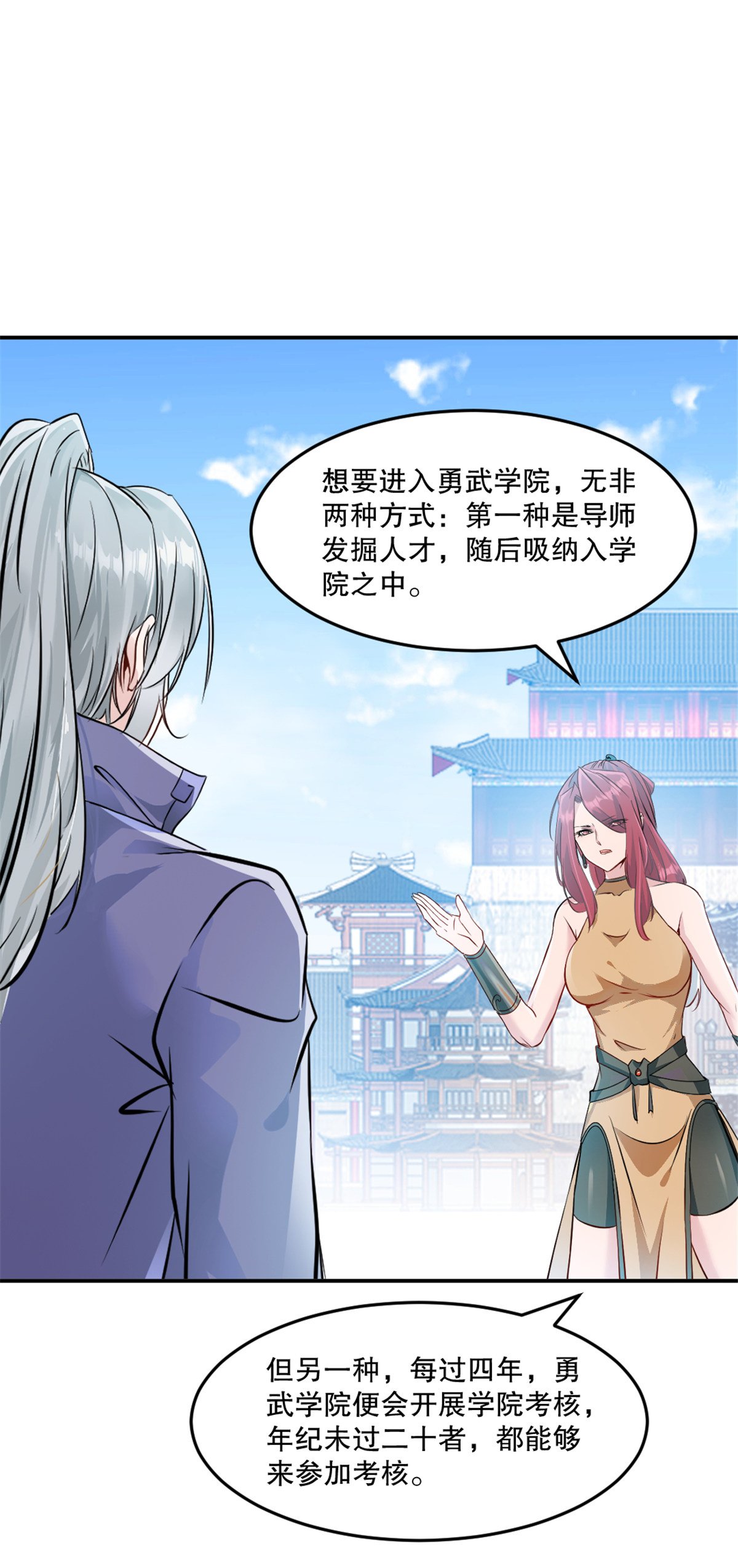 第77话 剩下交给你了