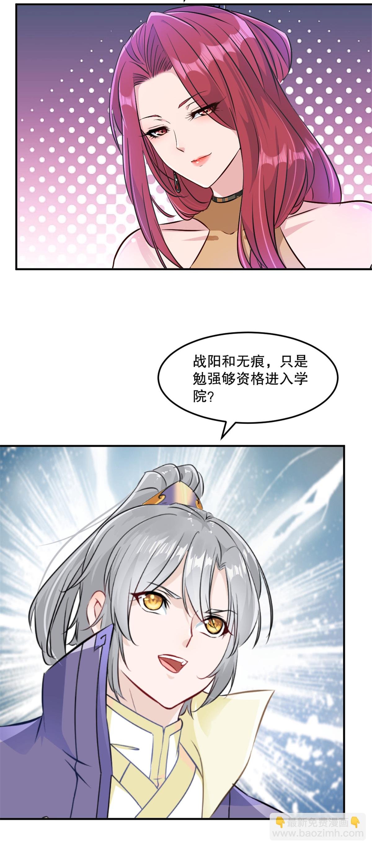 第77话 剩下交给你了