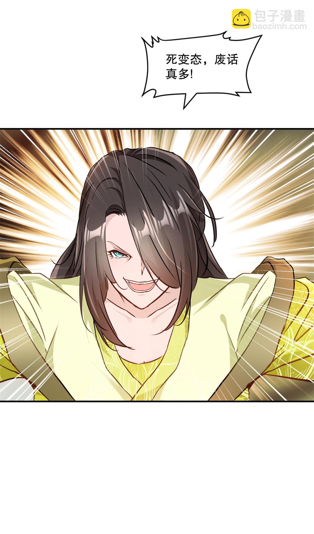 第77话 剩下交给你了