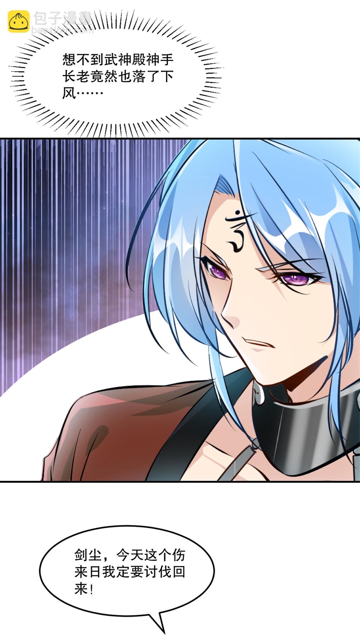 第77话 剩下交给你了