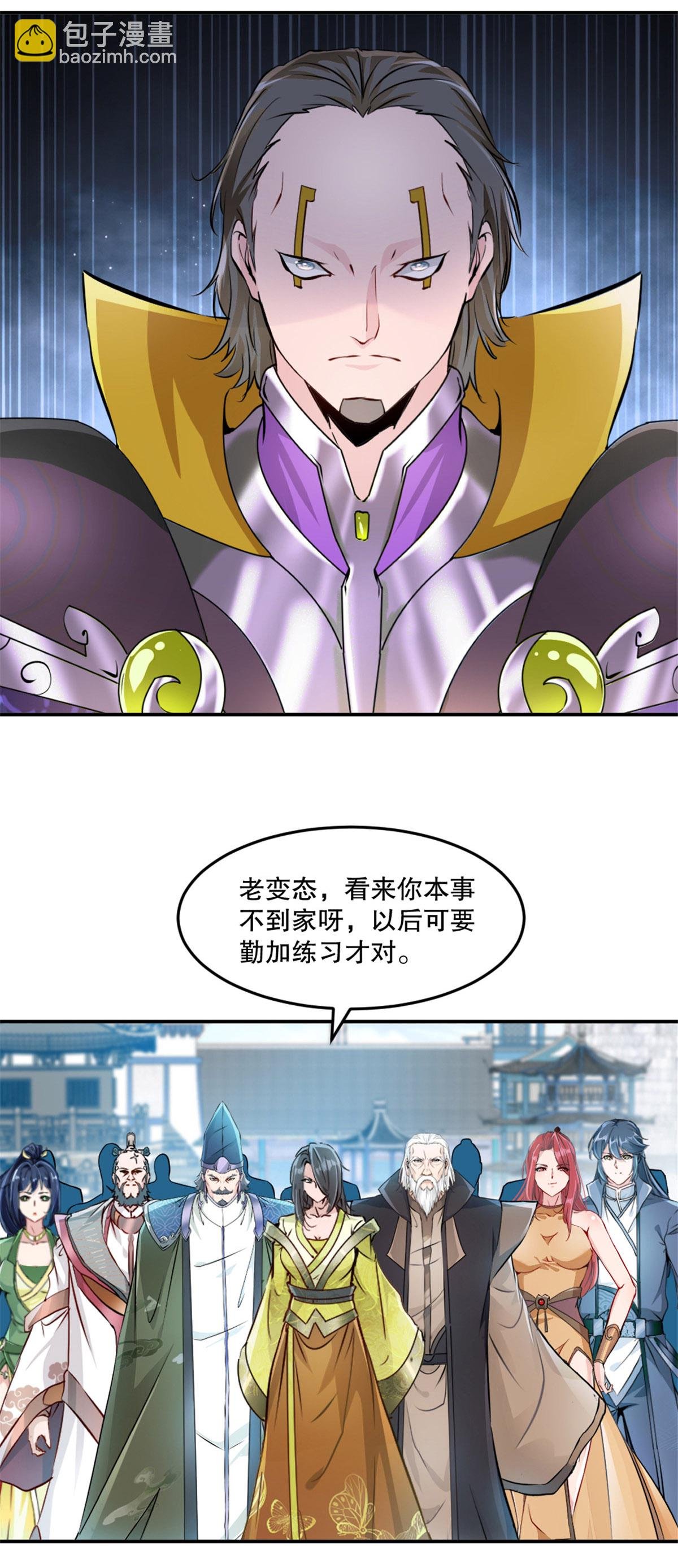 第77话 剩下交给你了