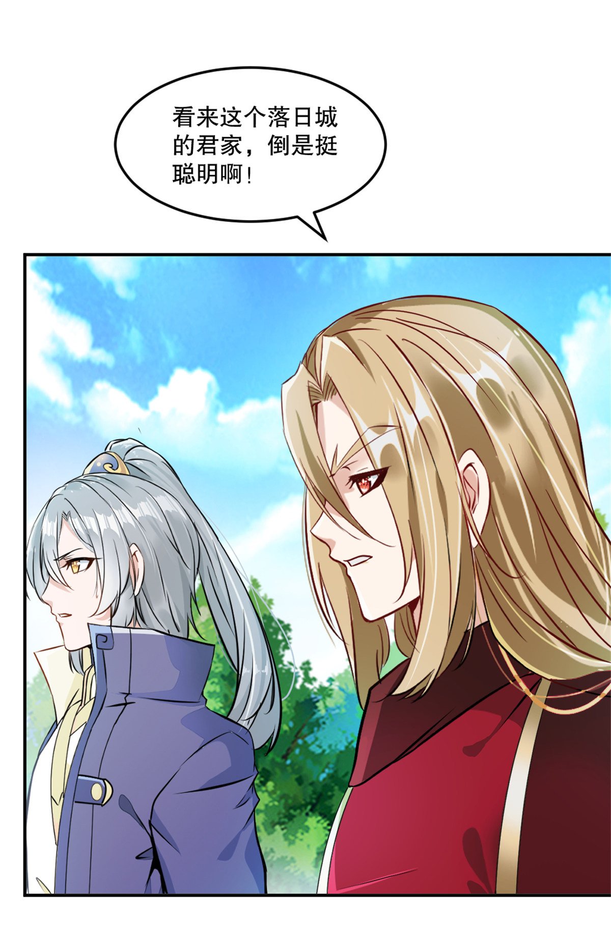 第79话 绝妙主意