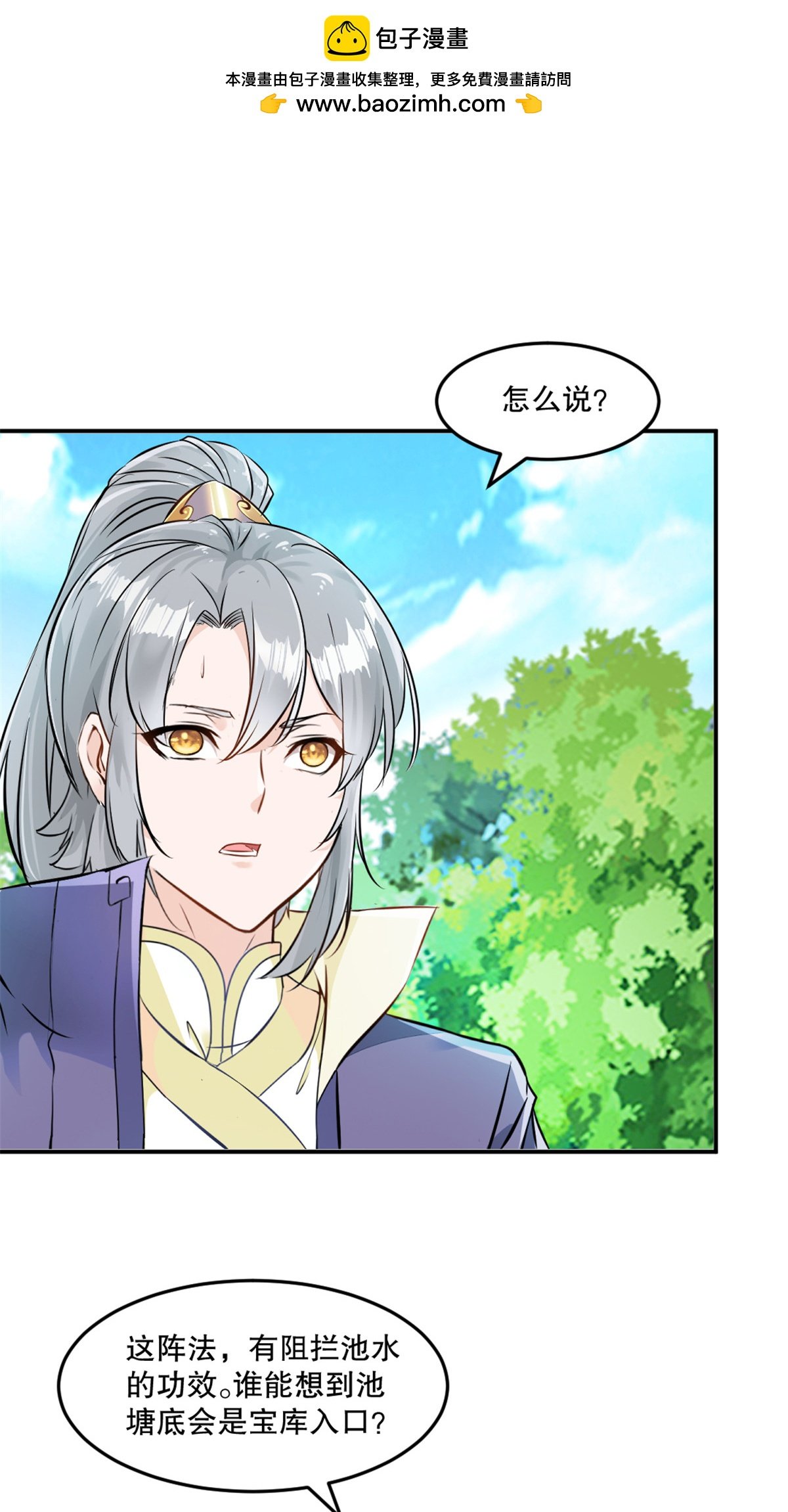 第79话 绝妙主意