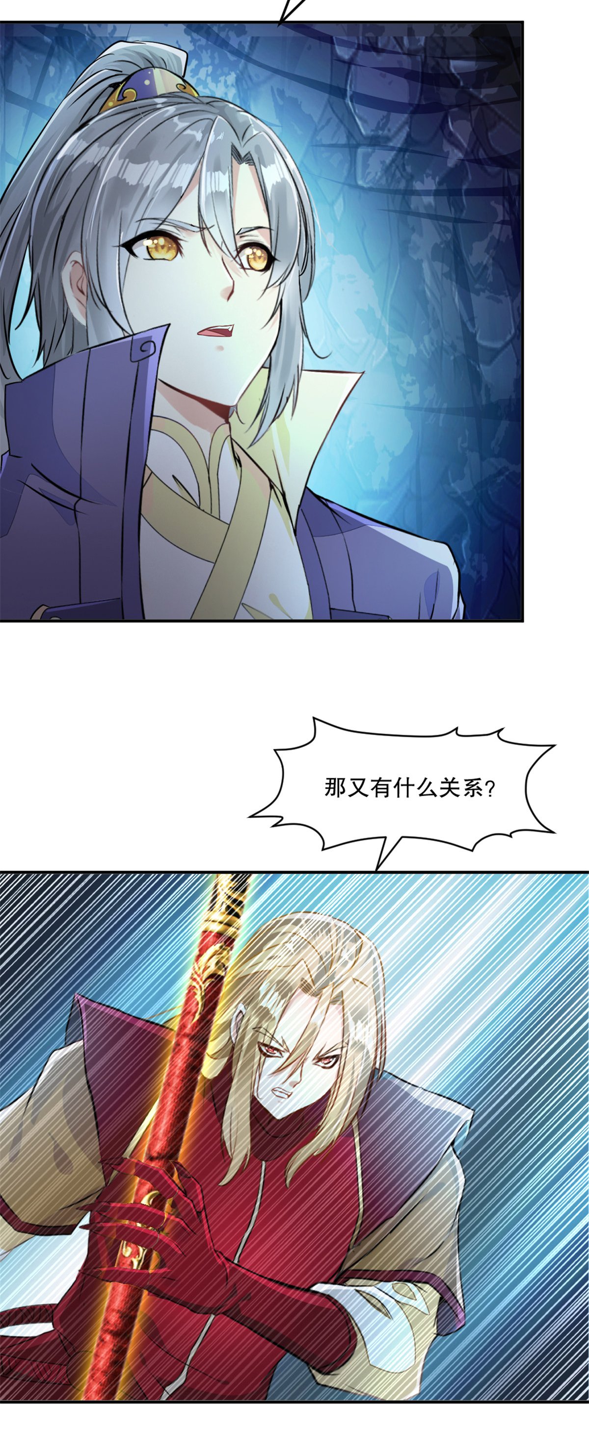 第79话 绝妙主意