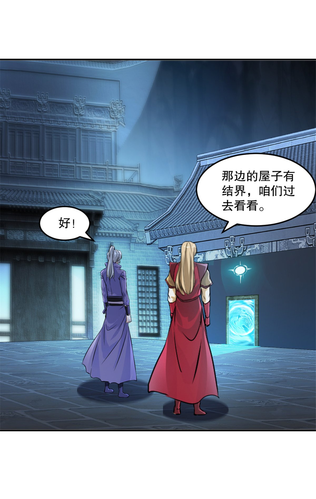第79话 绝妙主意