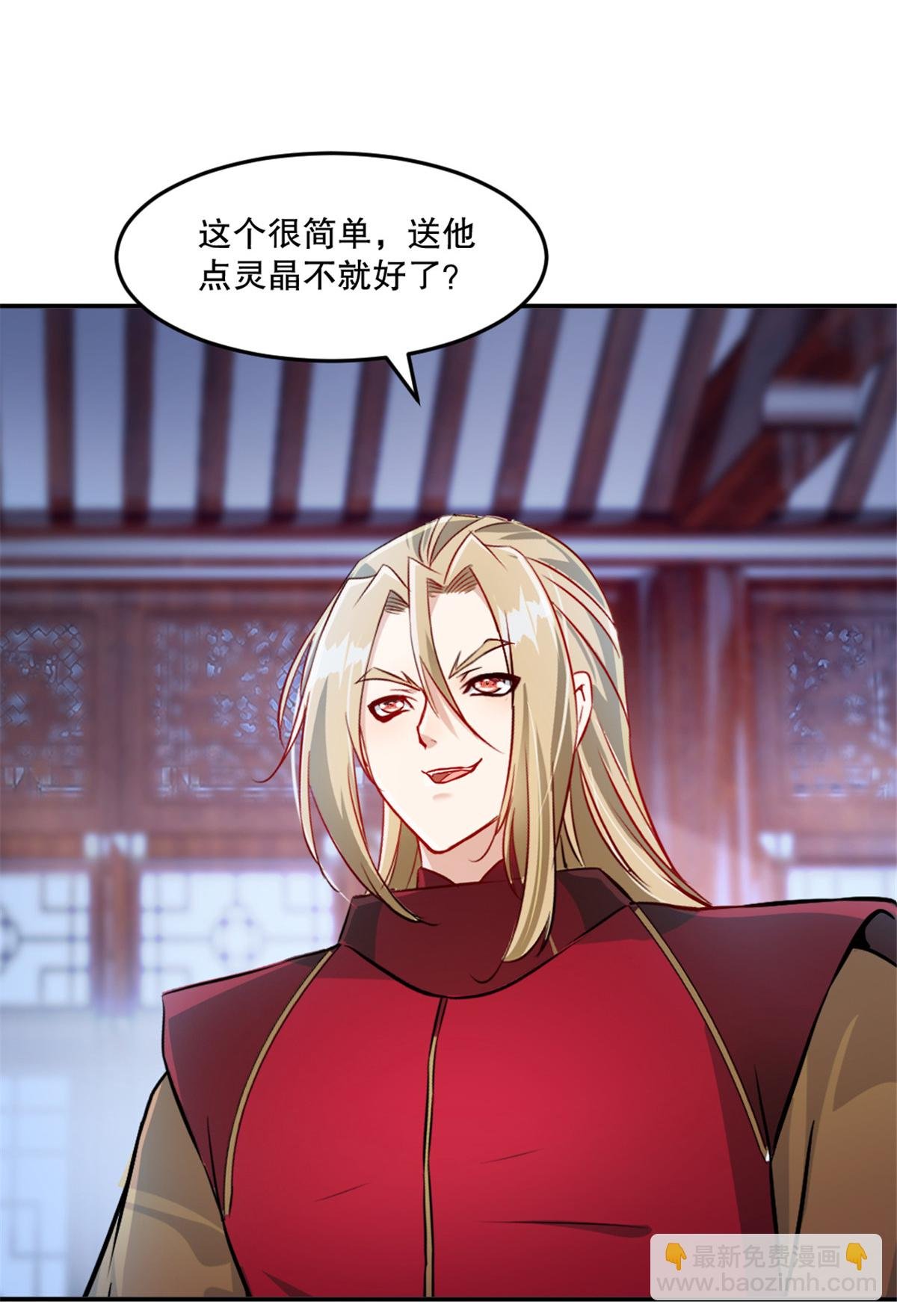 第79话 绝妙主意