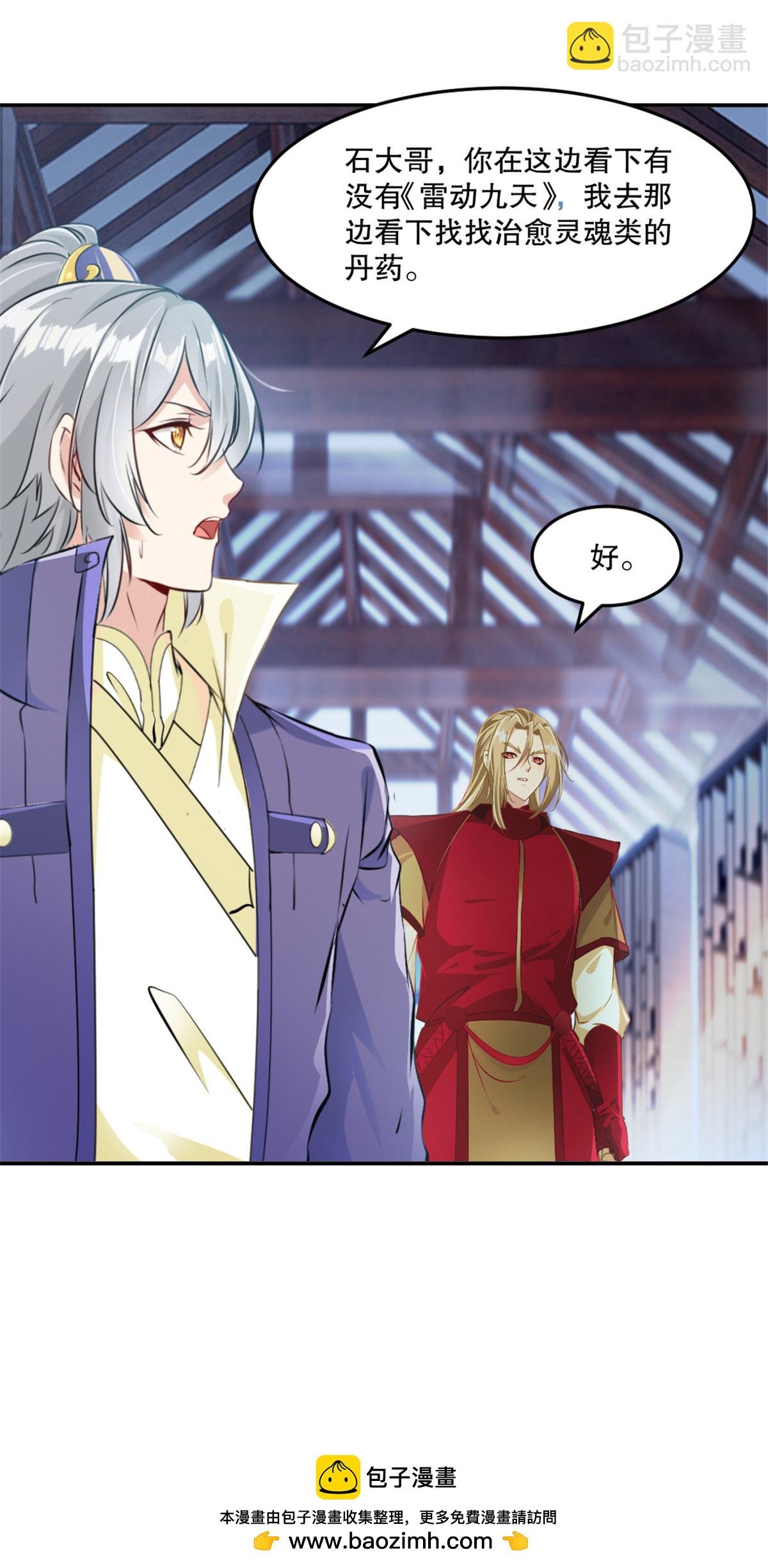 第79话 绝妙主意