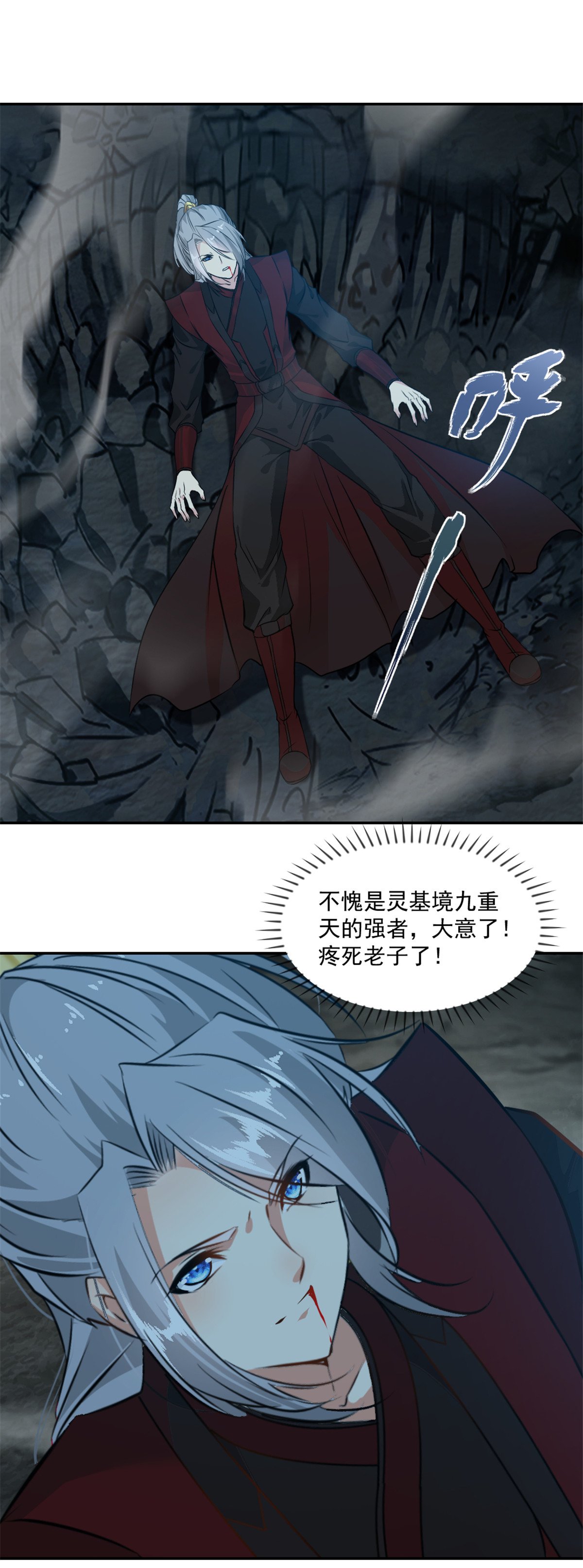 第8话 一拳超人