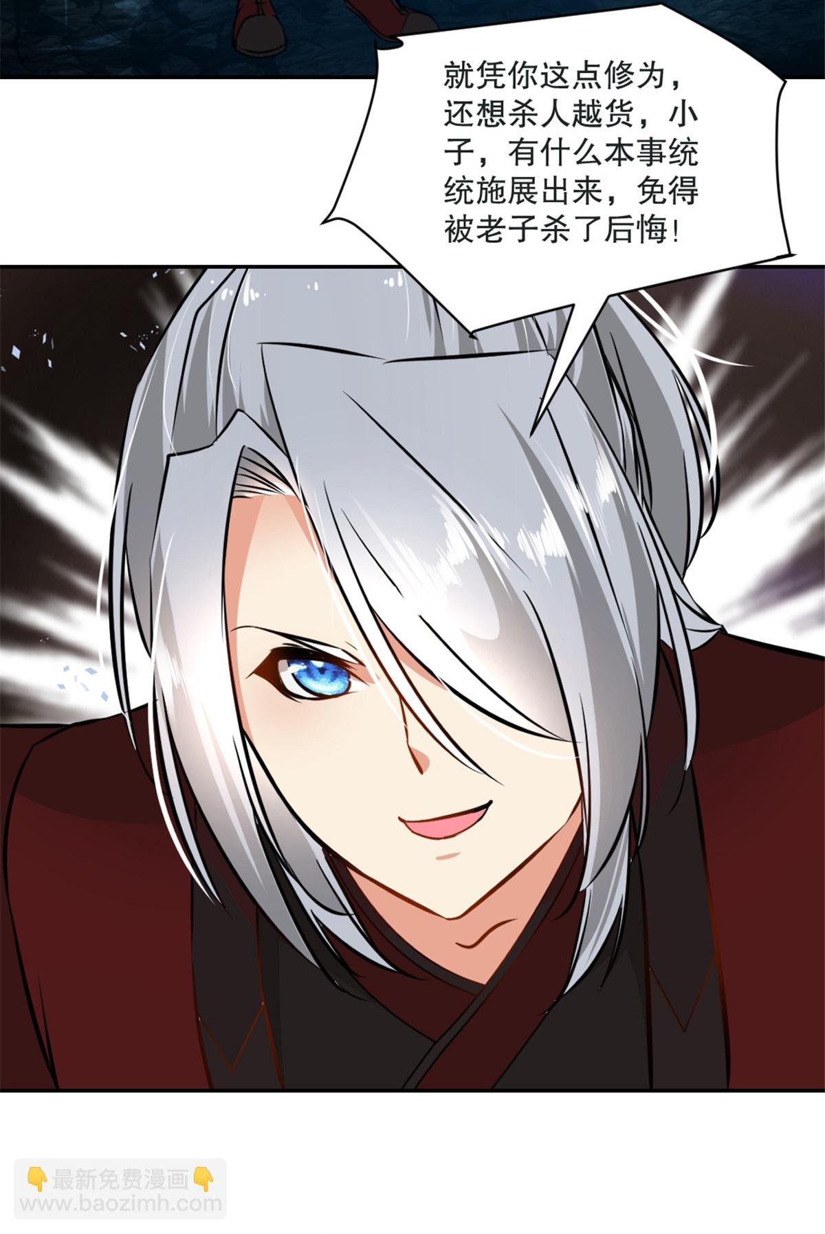第8话 一拳超人