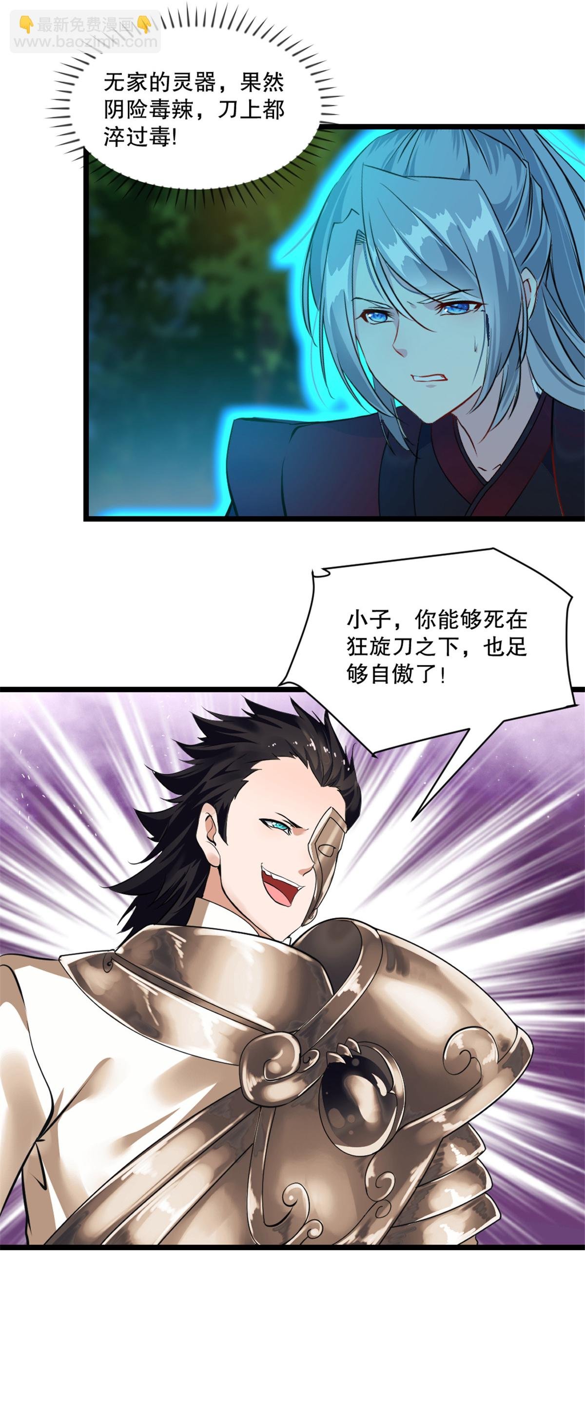 第8话 一拳超人