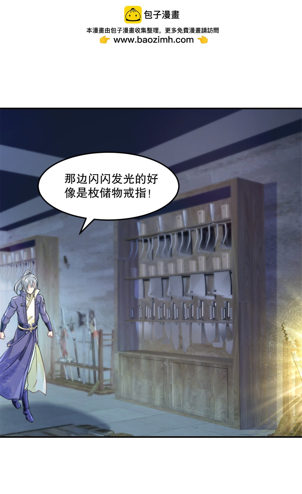 第80话 对你算好事