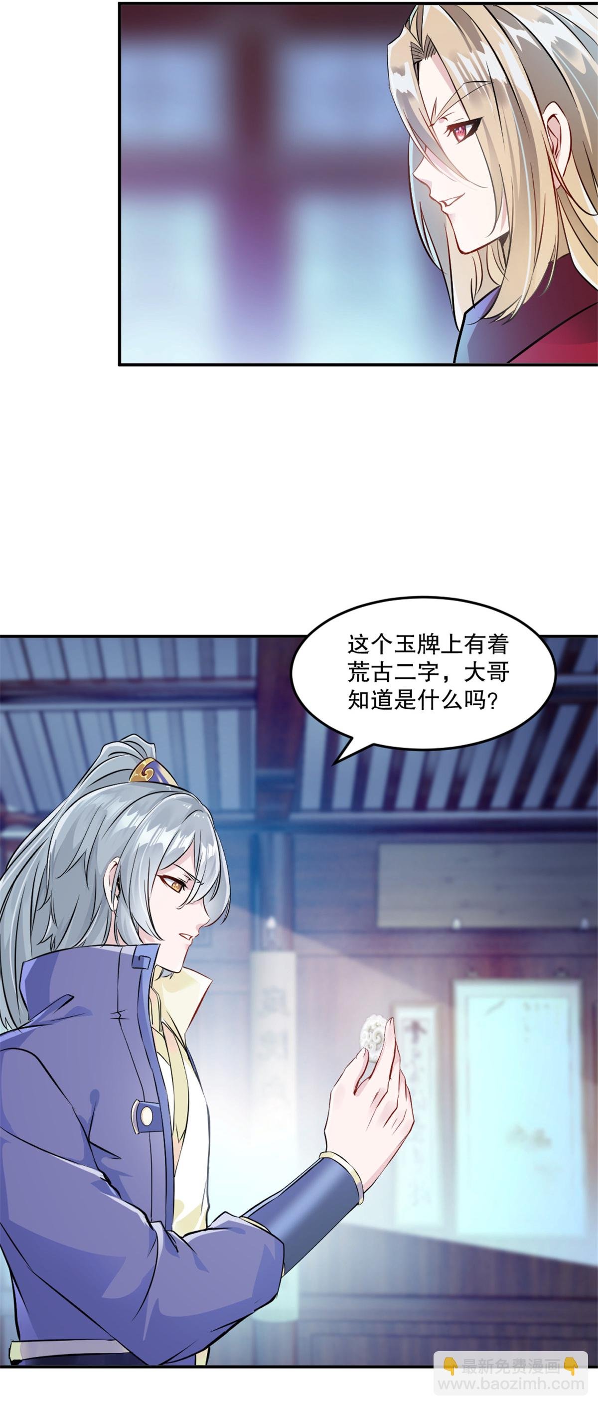 第80话 对你算好事