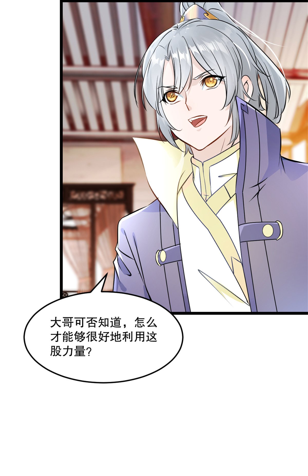 第81话 张弛有度