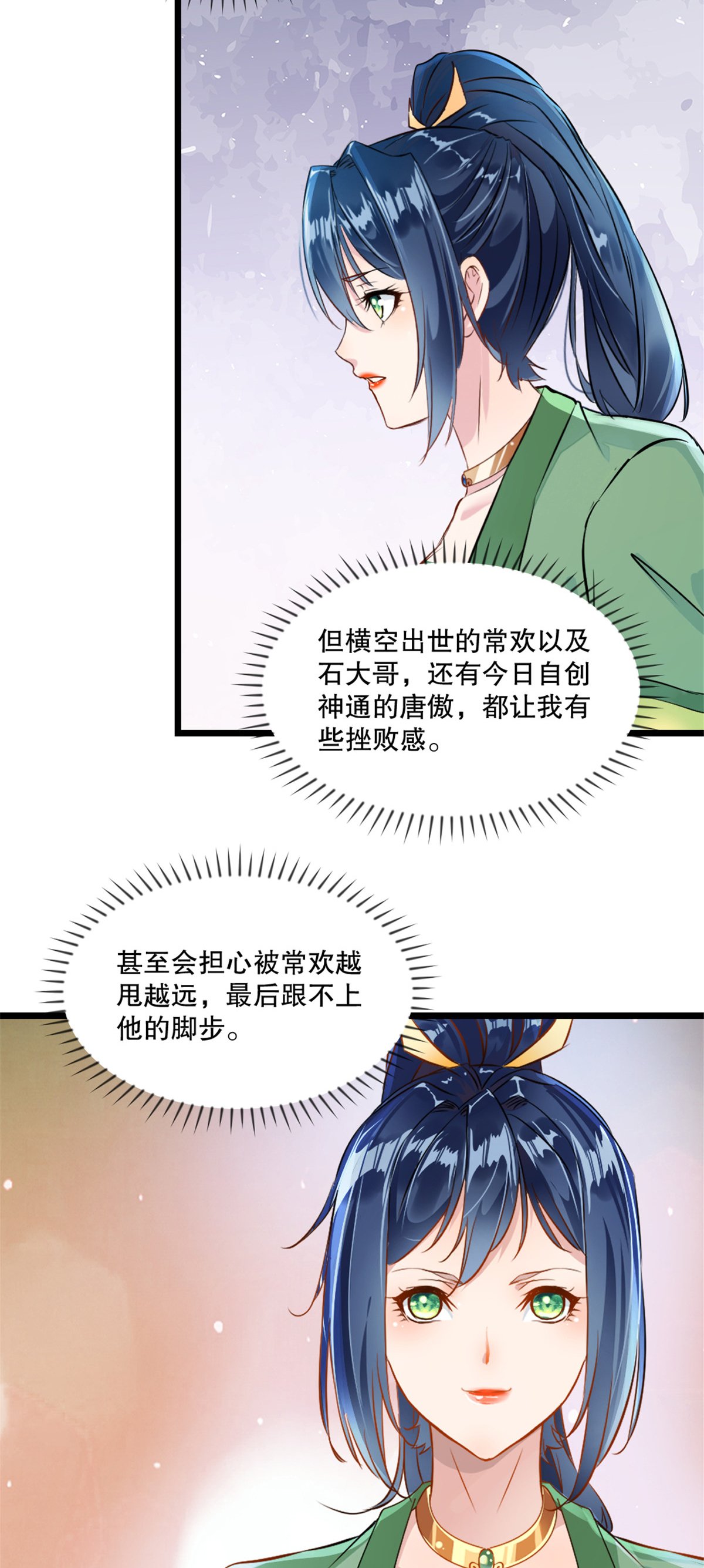 第81话 张弛有度