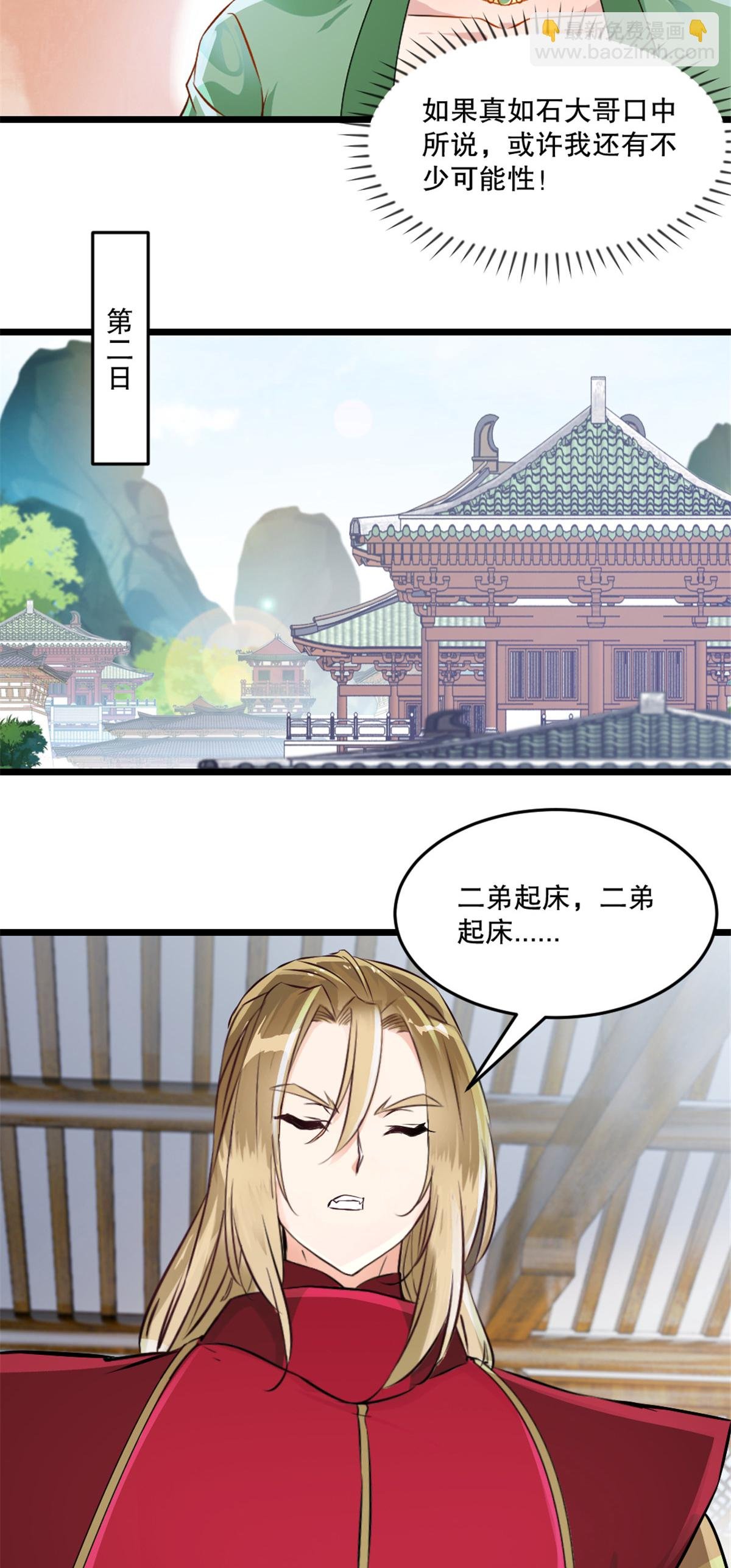 第81话 张弛有度