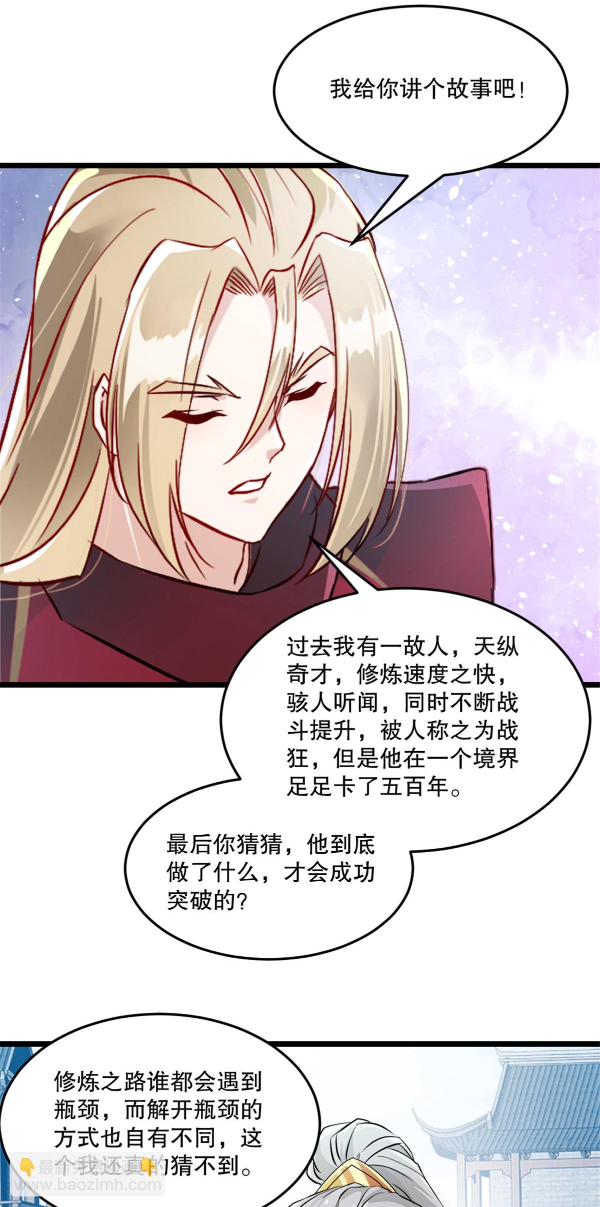 第81话 张弛有度