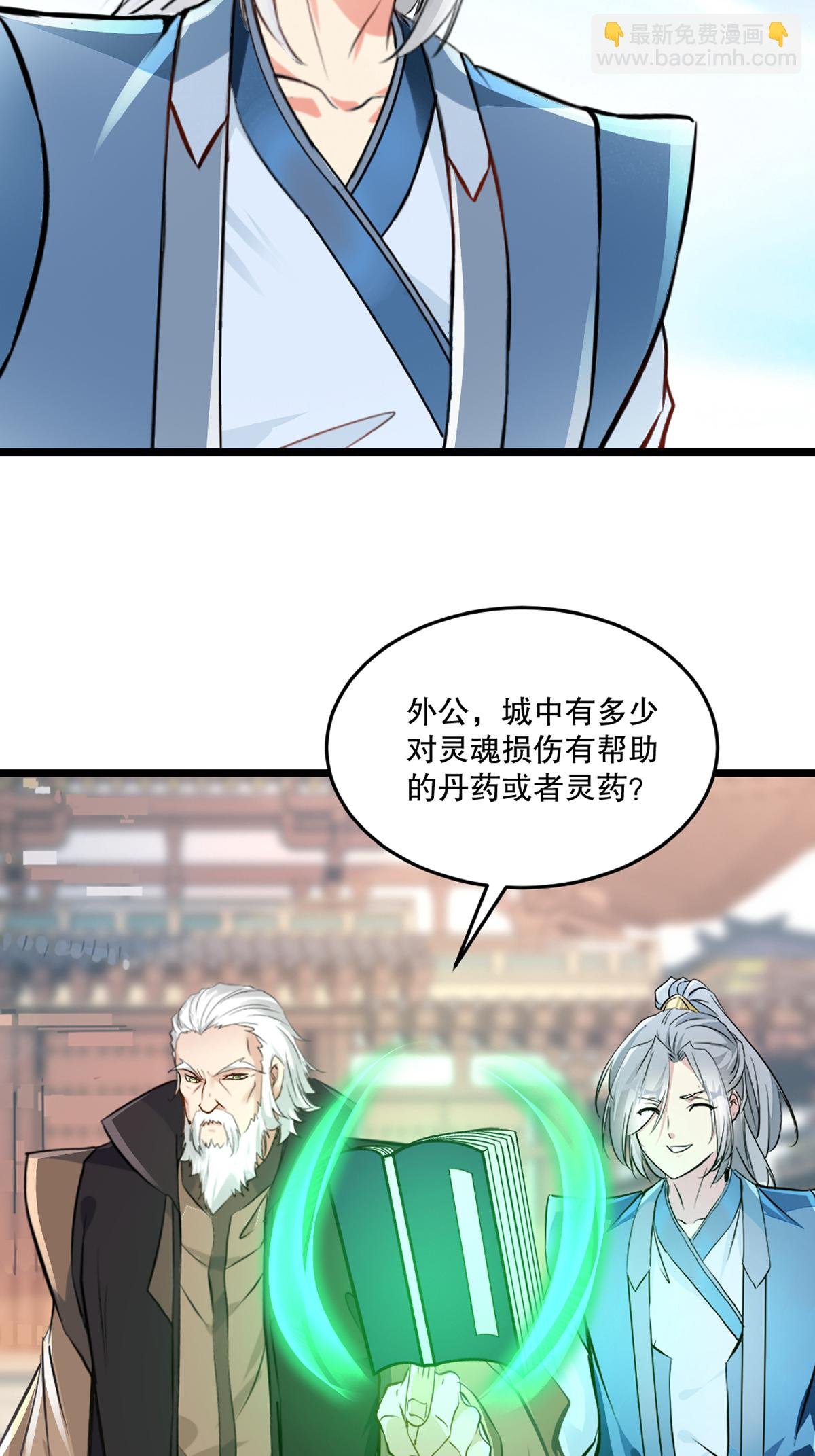 第83话 送你了