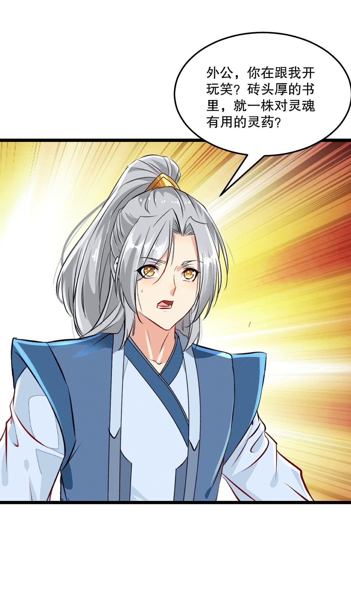 第83话 送你了