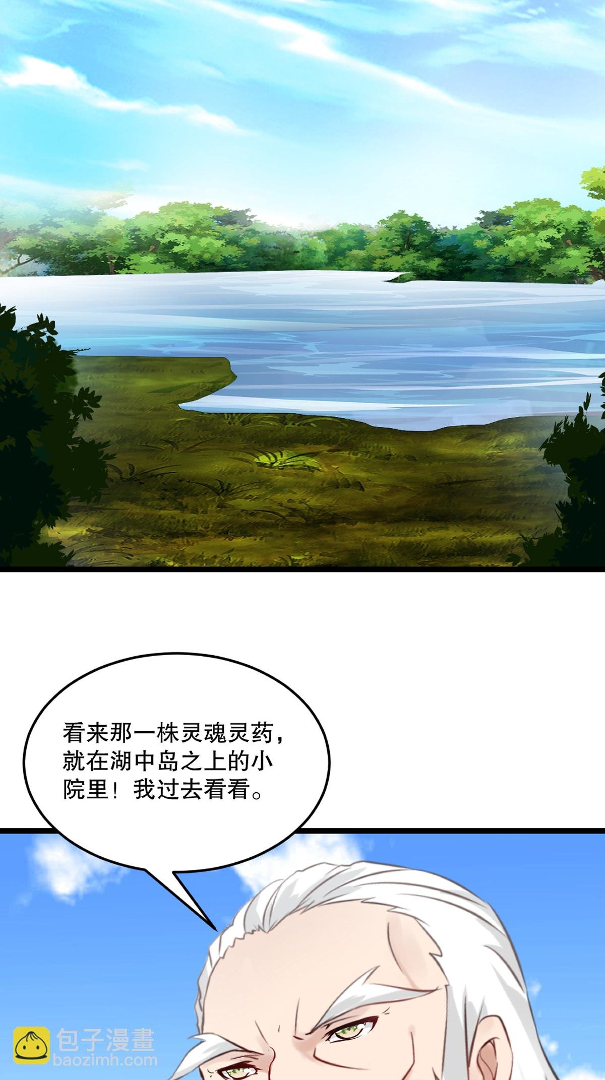 第83话 送你了