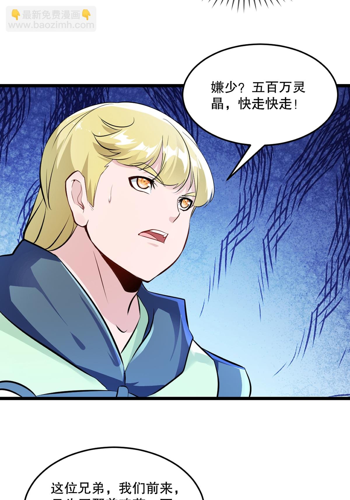 第83话 送你了
