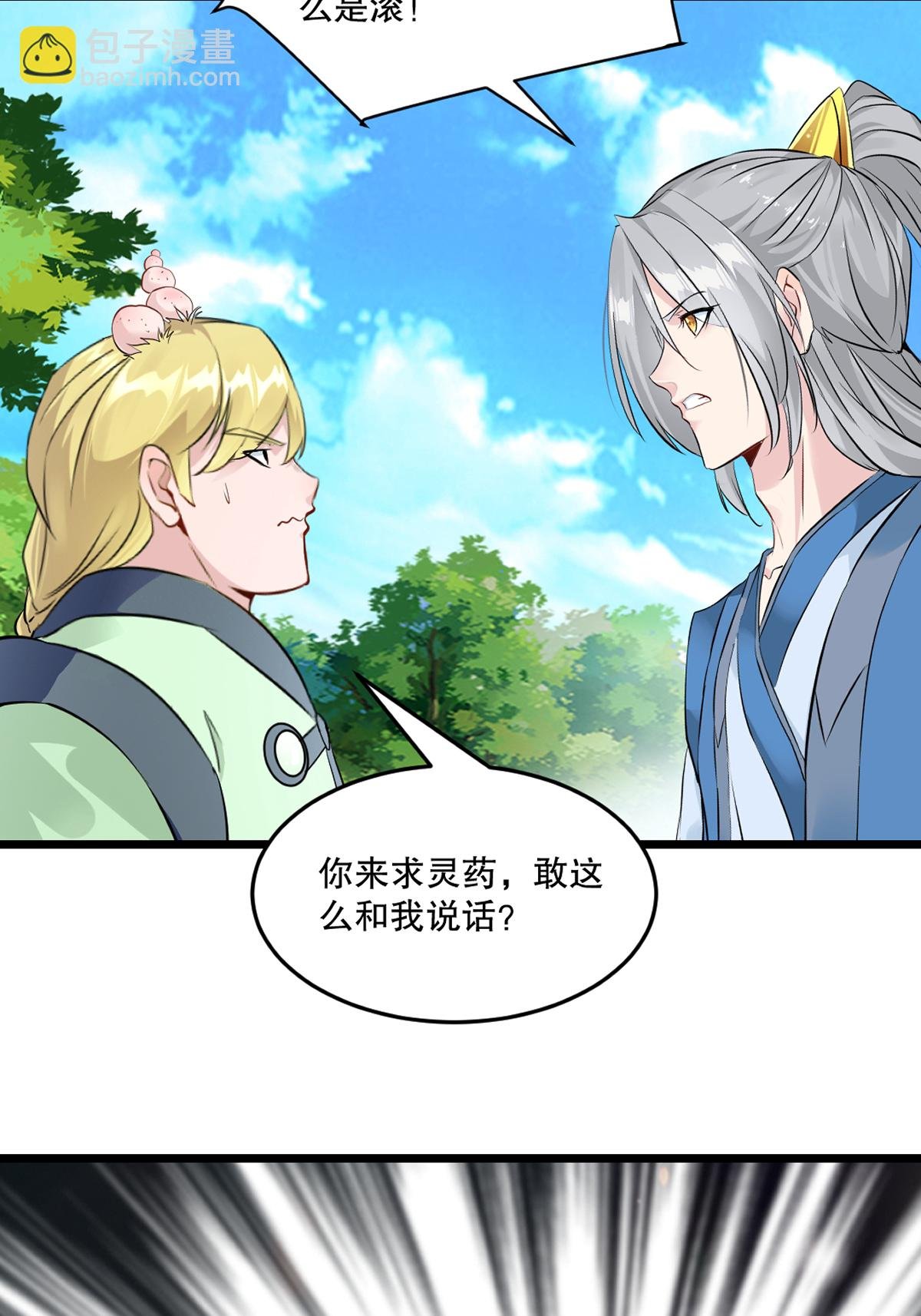 第83话 送你了