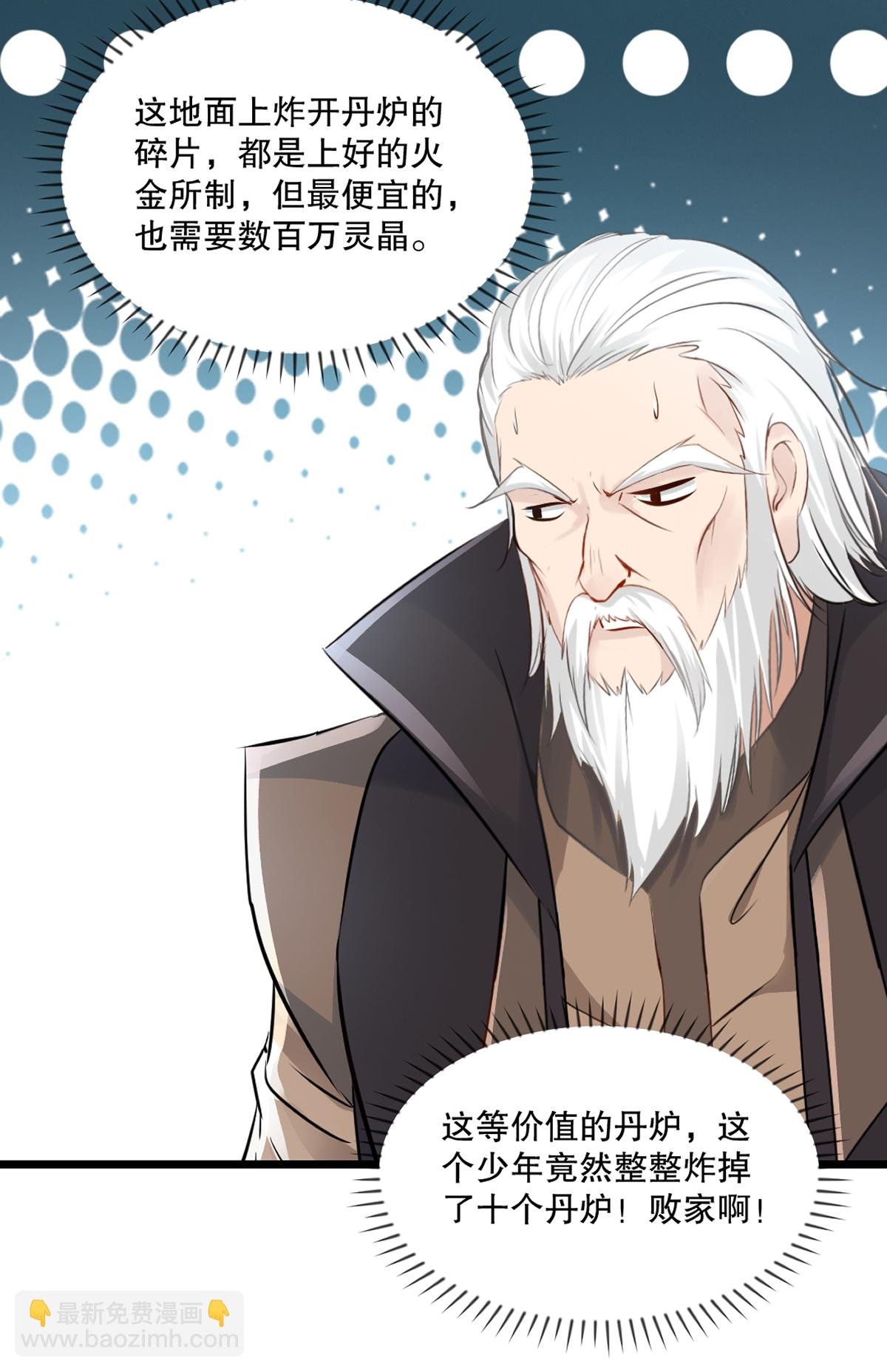 第84话 改良涅槃丹