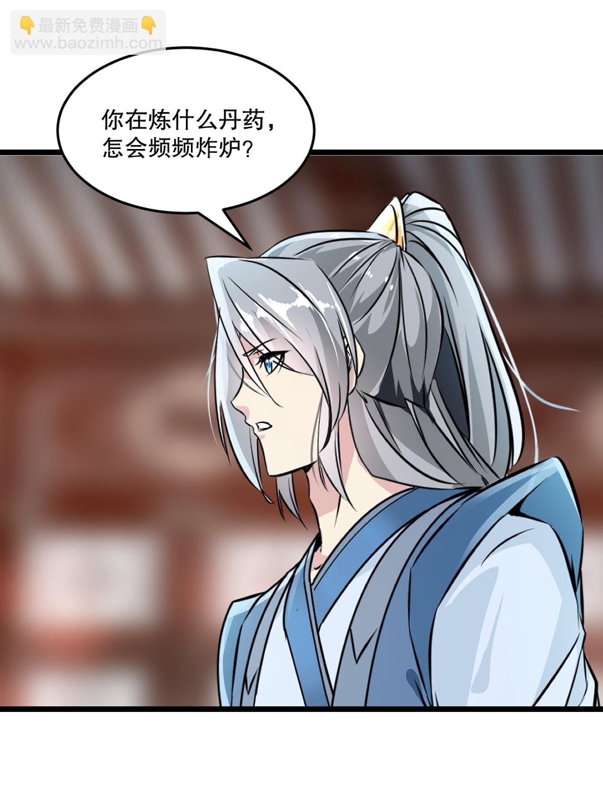第84话 改良涅槃丹