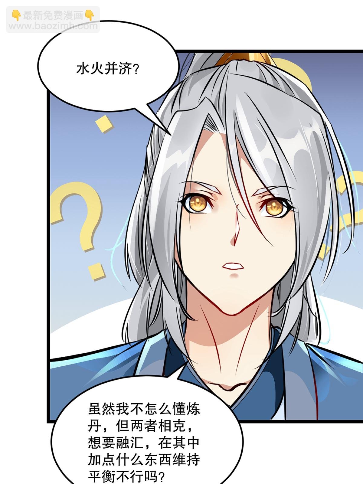 第84话 改良涅槃丹