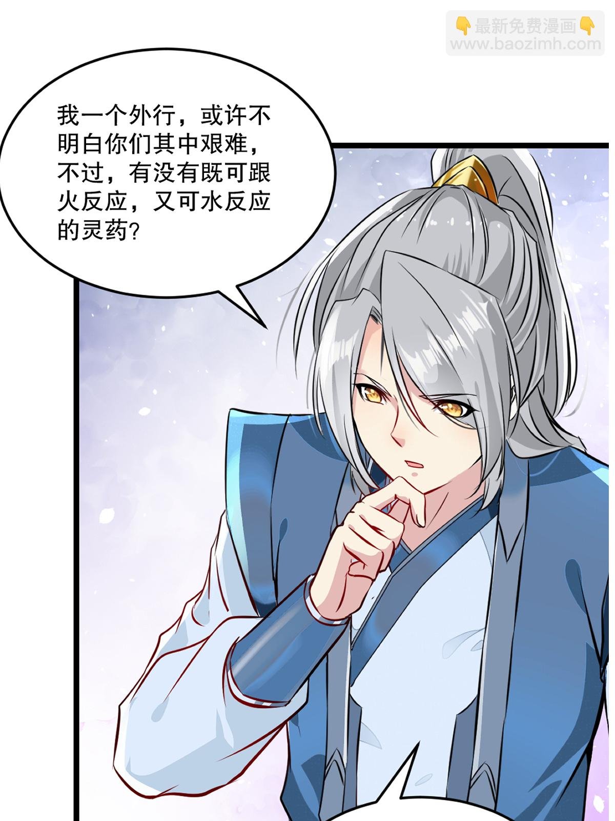 第84话 改良涅槃丹