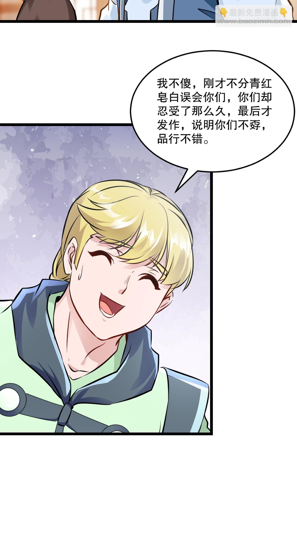 第84话 改良涅槃丹