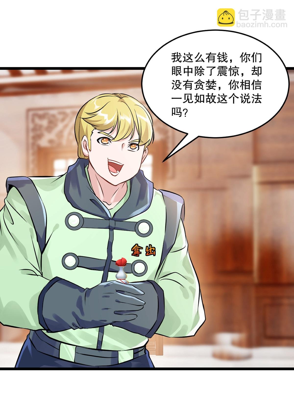 第84话 改良涅槃丹
