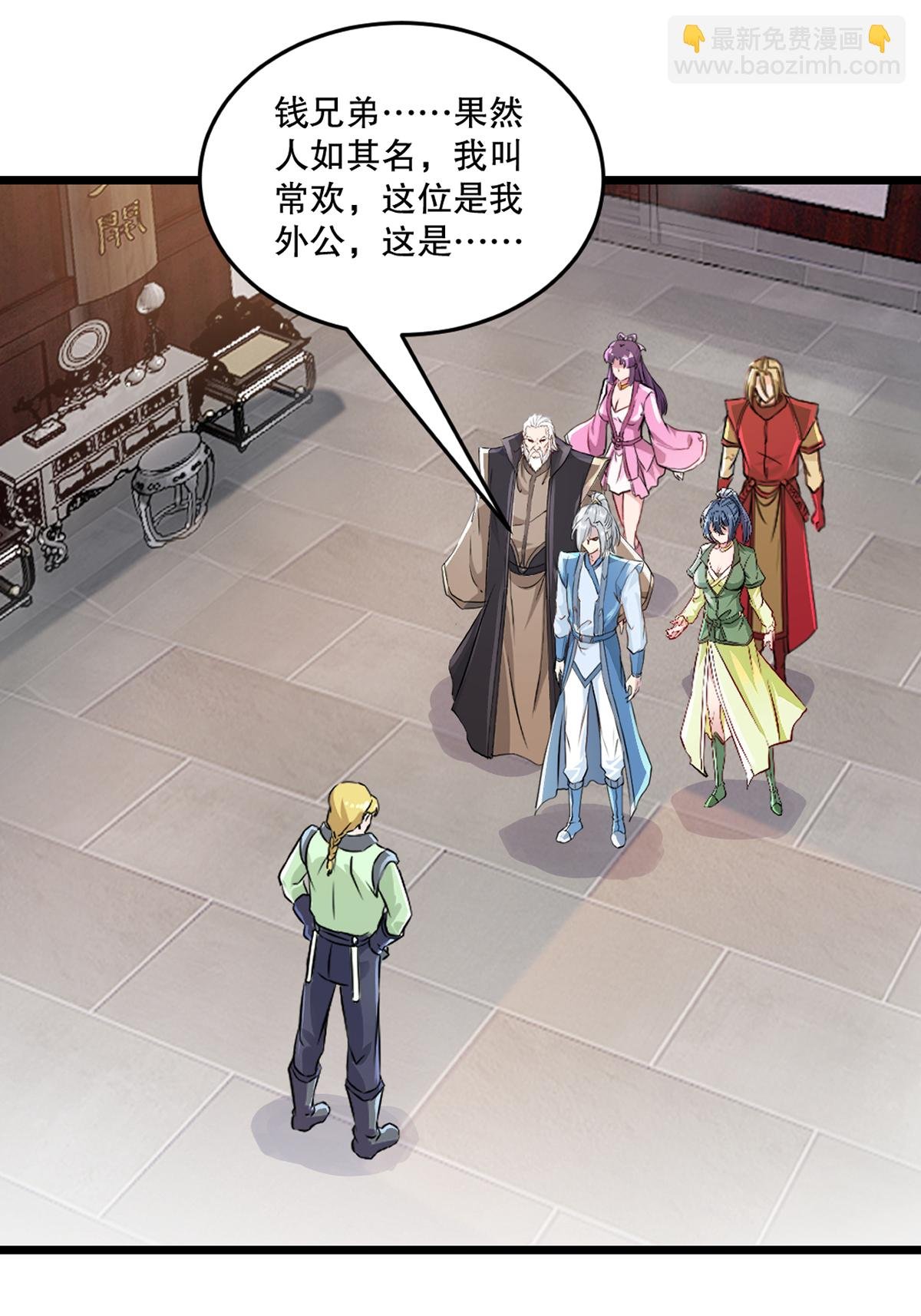 第84话 改良涅槃丹