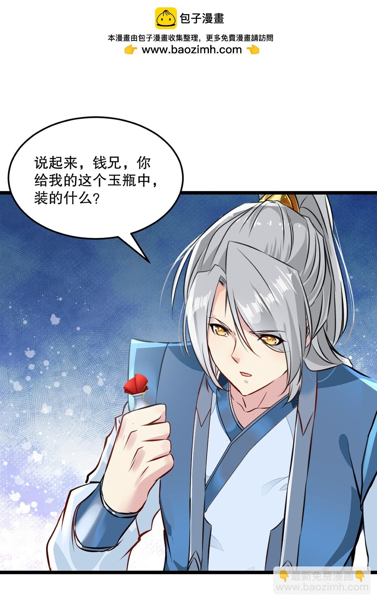 第84话 改良涅槃丹