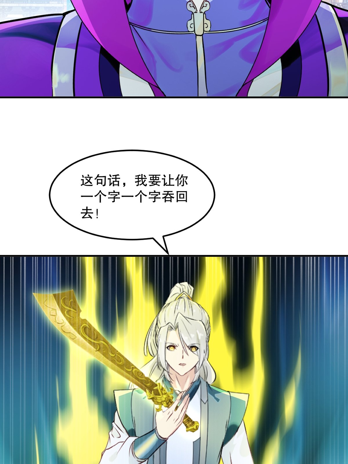 第86话 跑不掉的