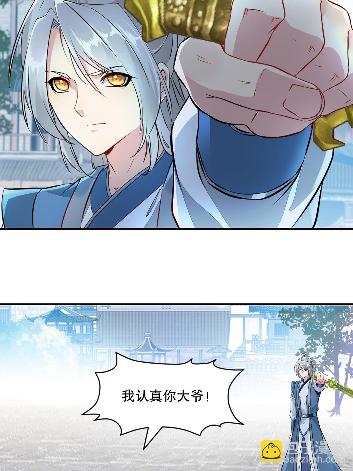 第86话 跑不掉的