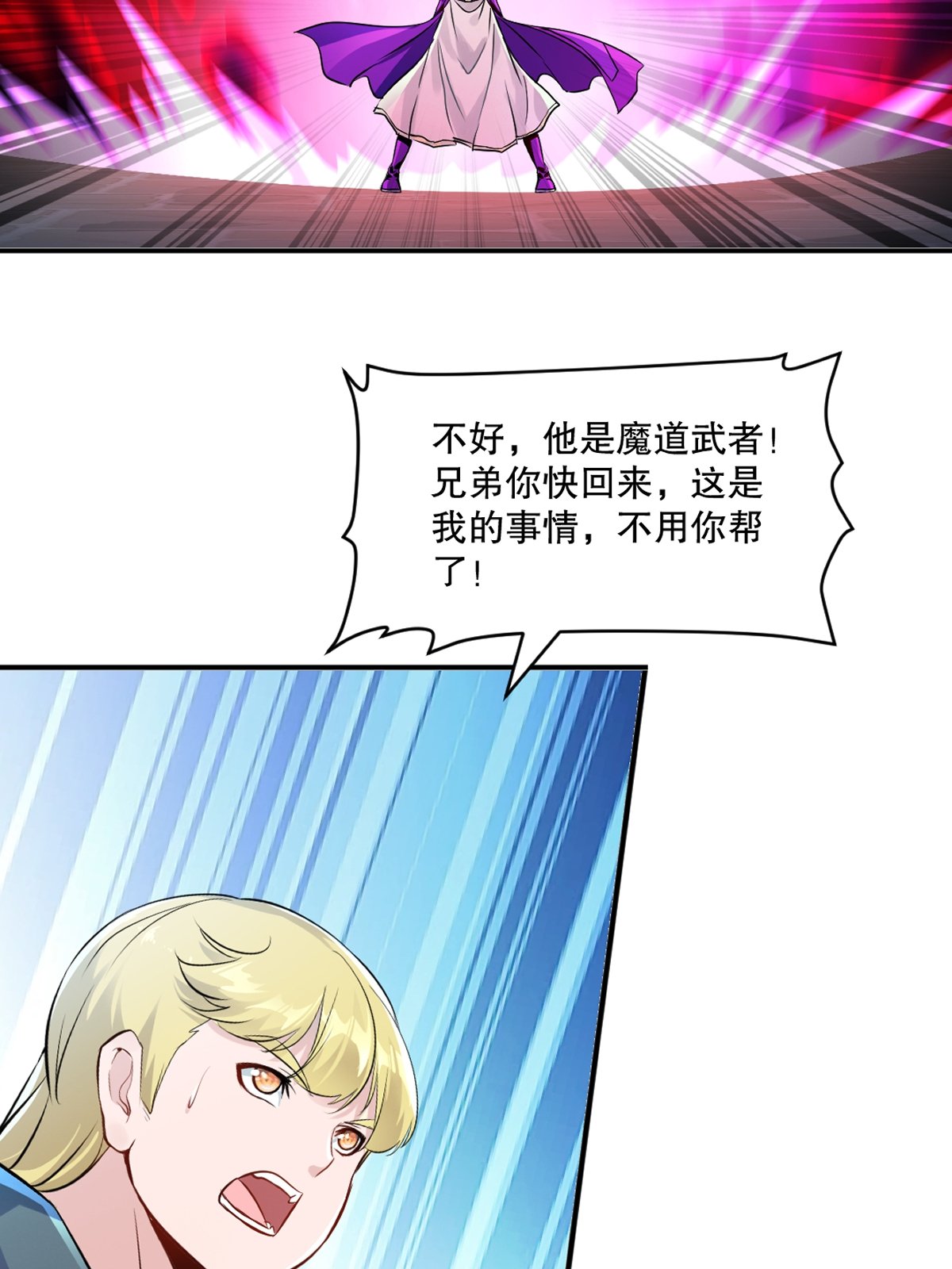 第87话 走着瞧