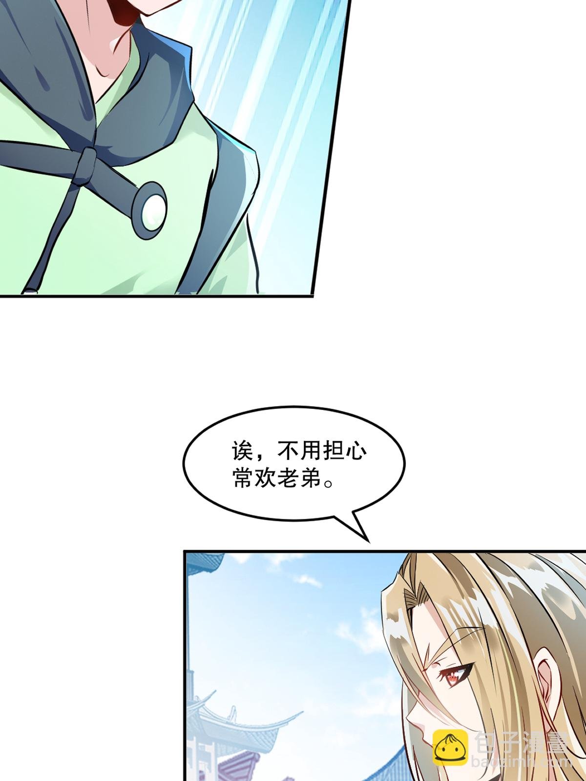 第87话 走着瞧