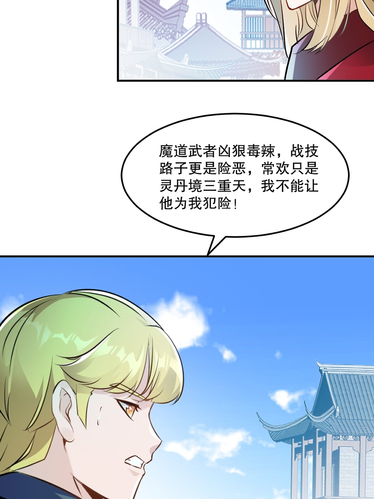 第87话 走着瞧