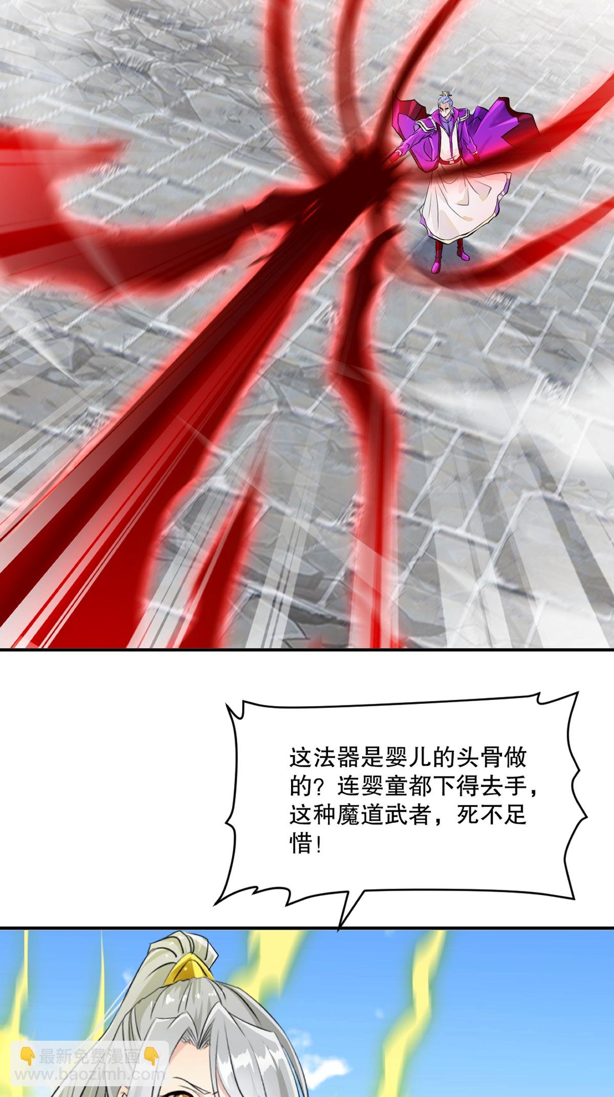 第87话 走着瞧