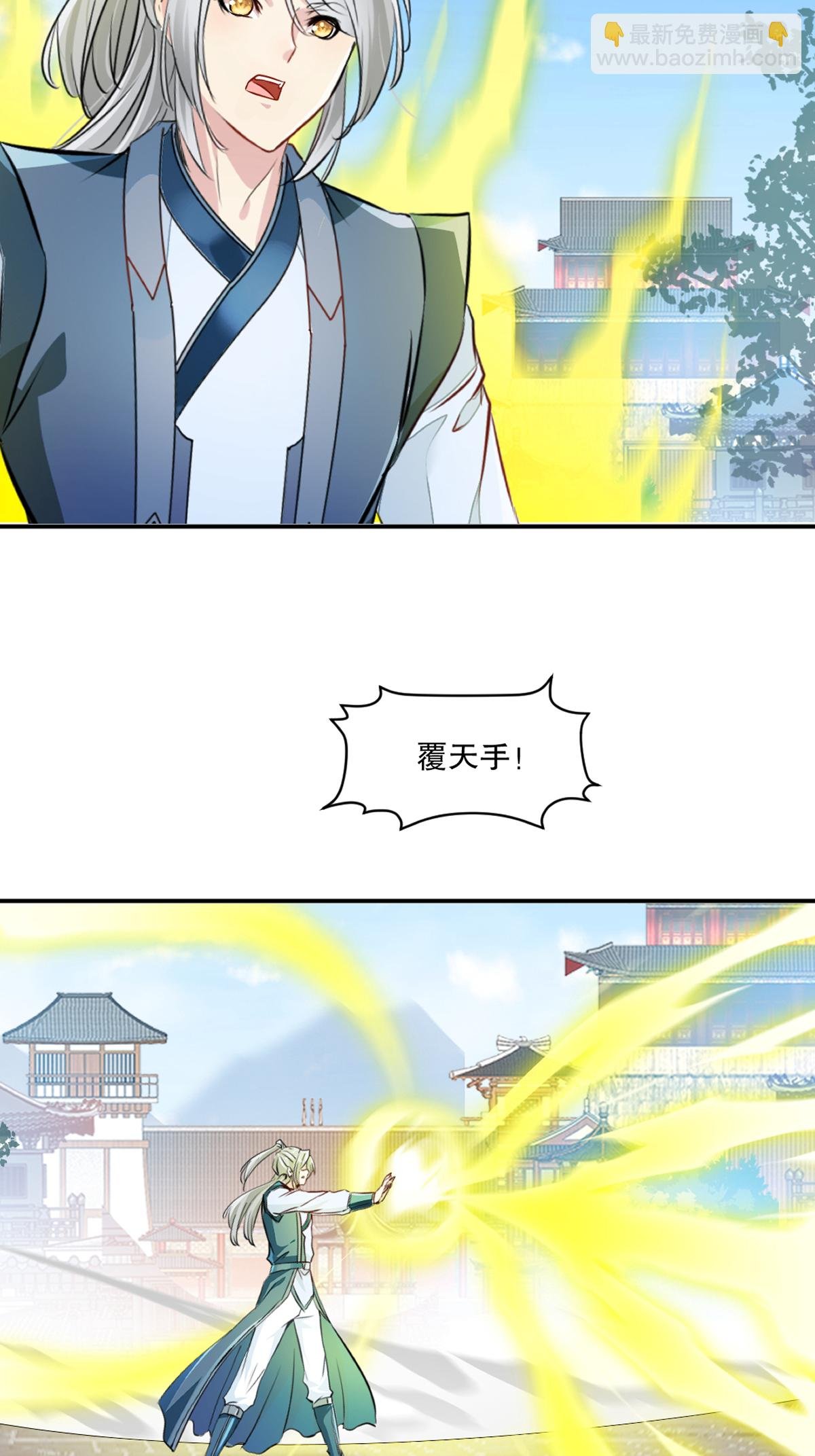 第87话 走着瞧