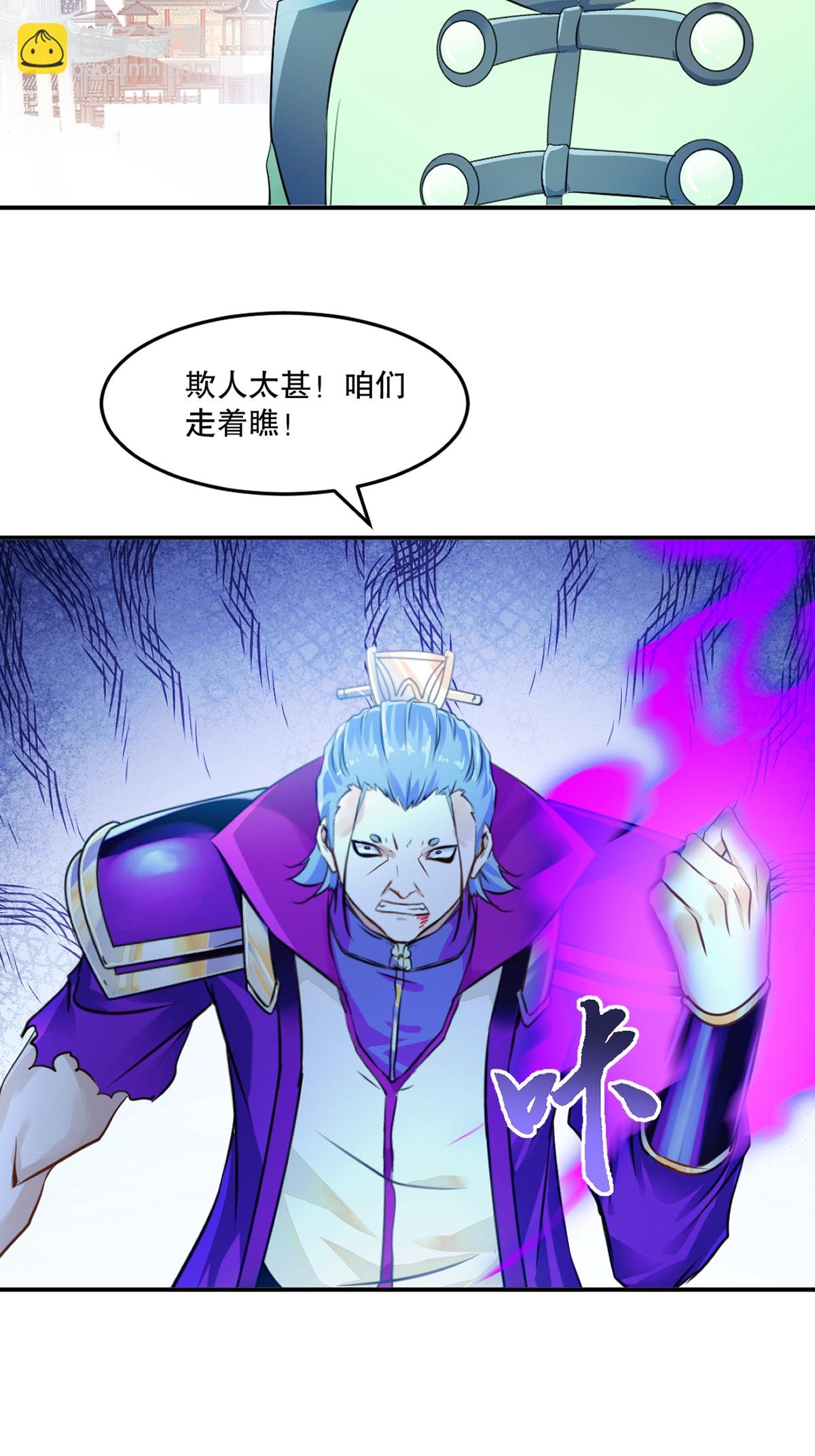 第87话 走着瞧