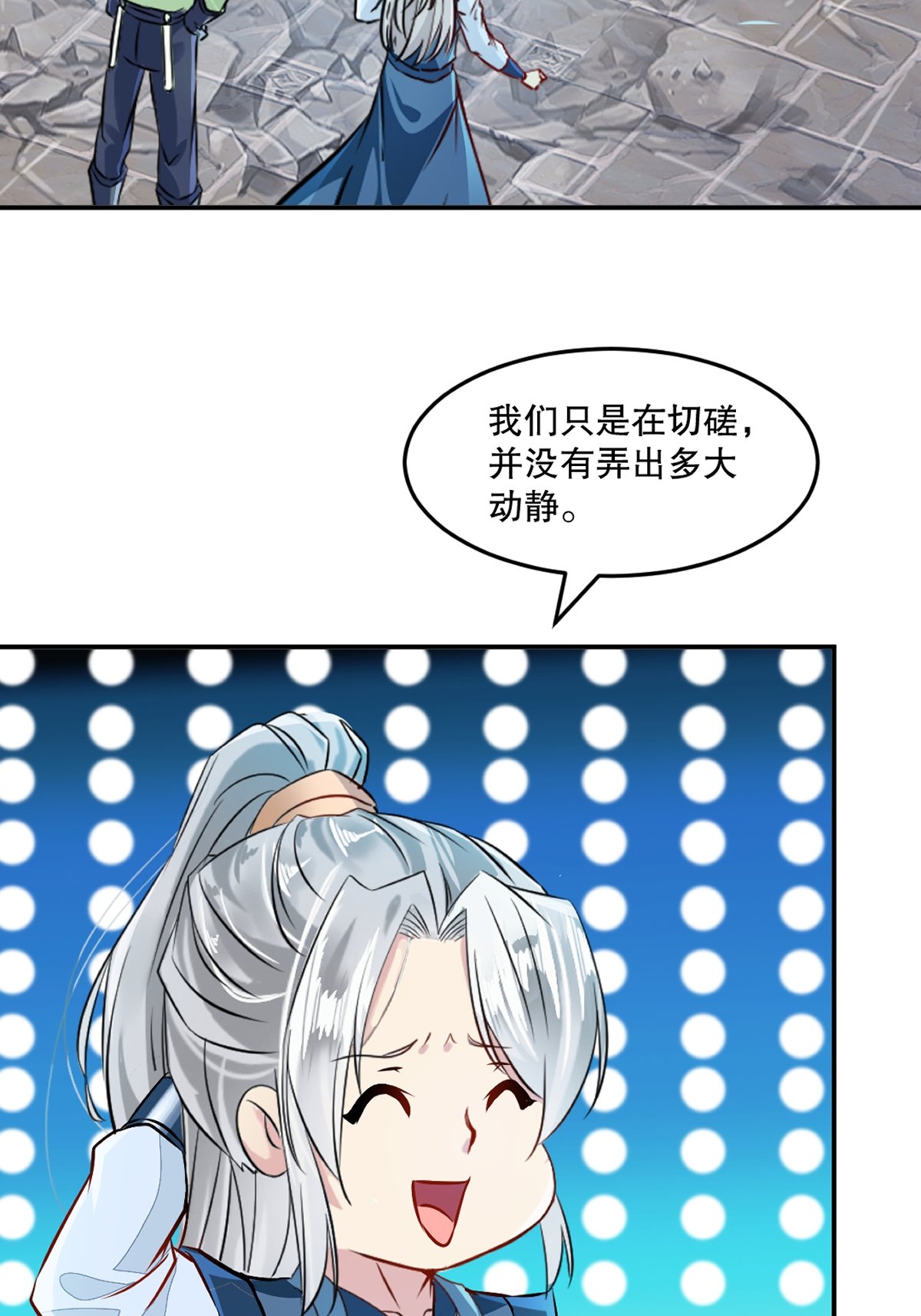 第88话 不配