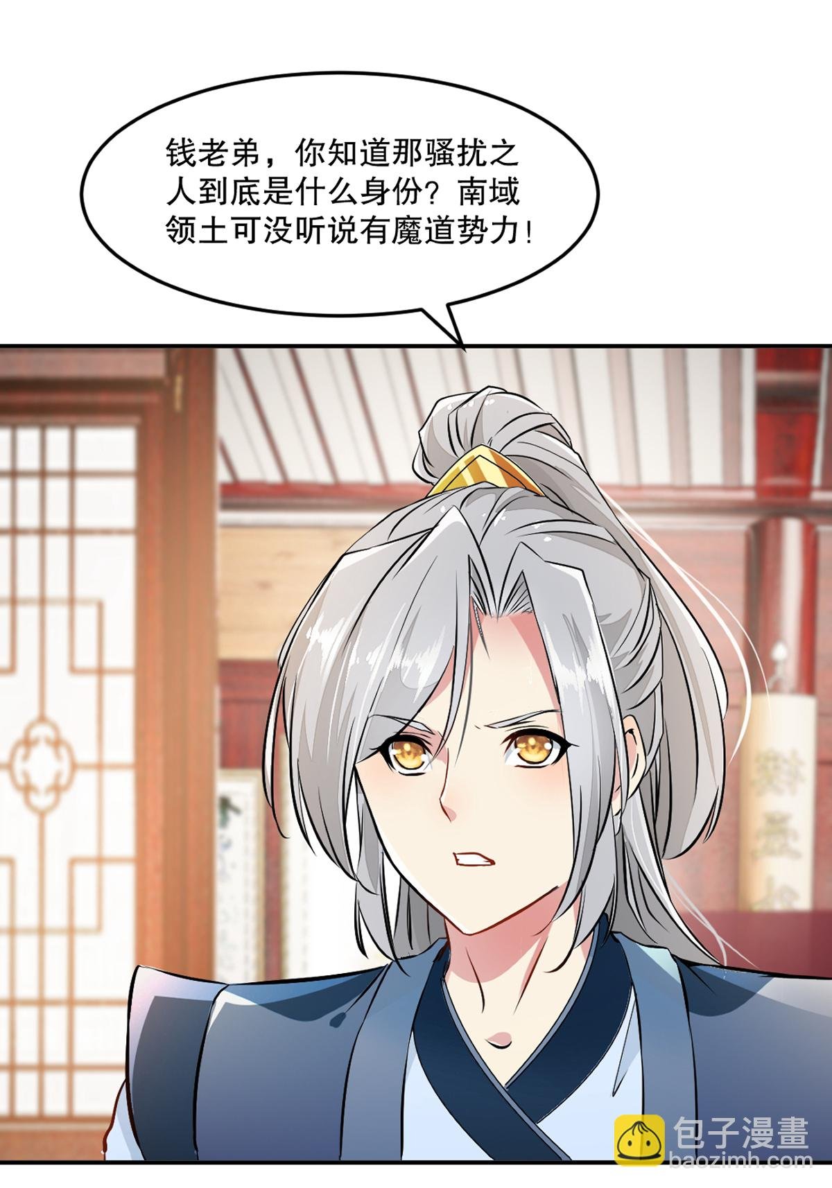 第88话 不配
